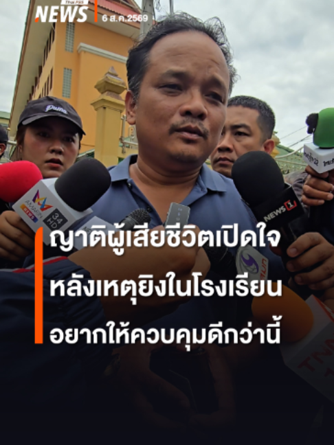 @Thai PBS news