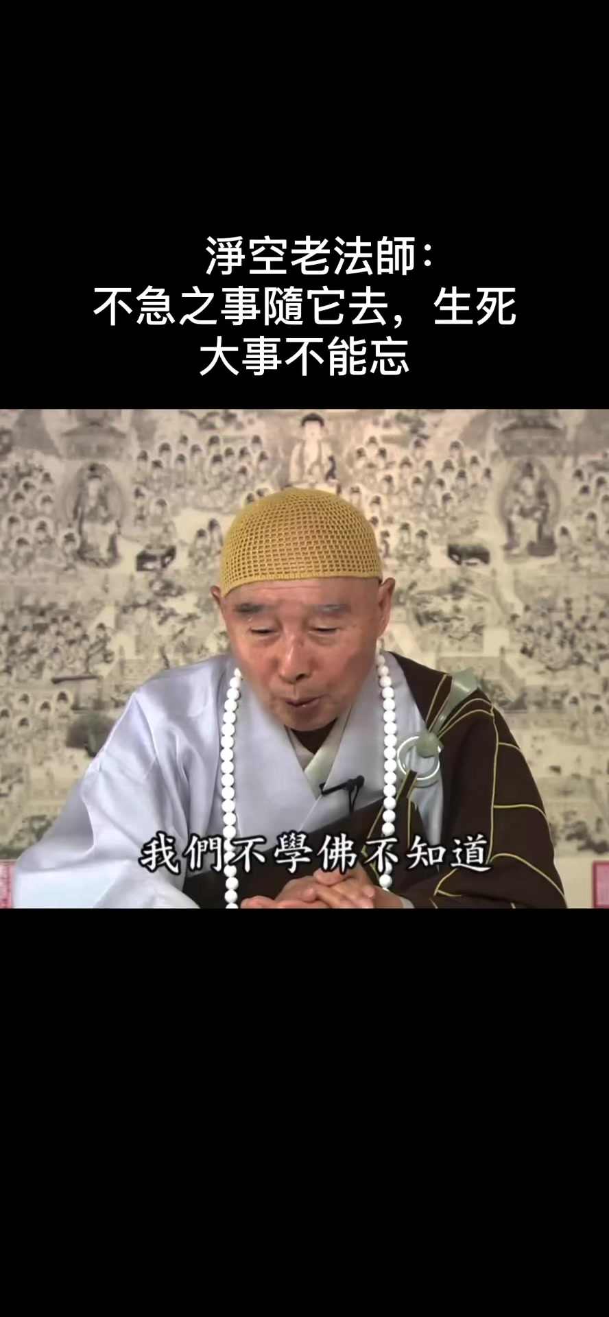 @南無阿彌陀佛🙏🙏🙏