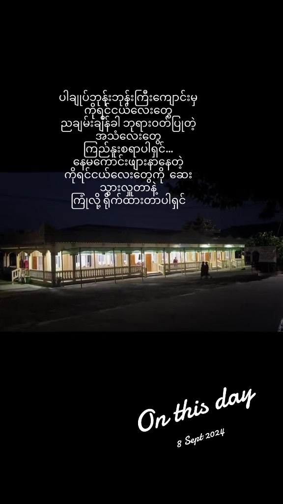 @Mee Mee Thein Aung