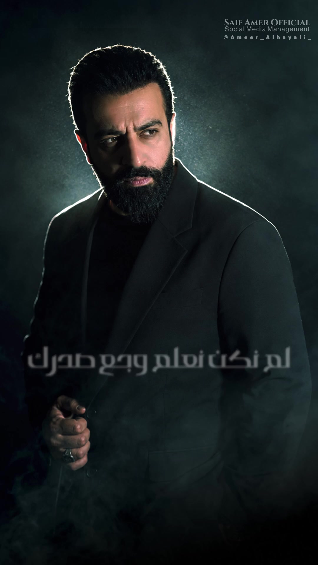 @سيف عامر - Saif Amer