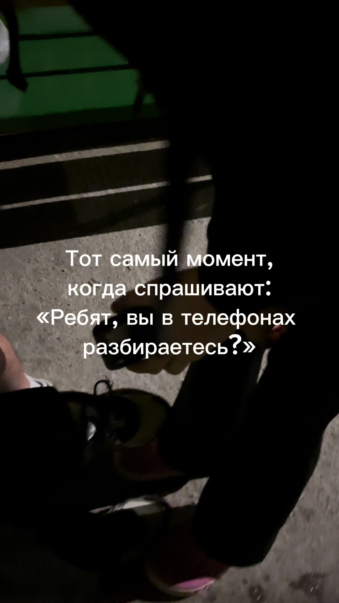 @Сплетницы