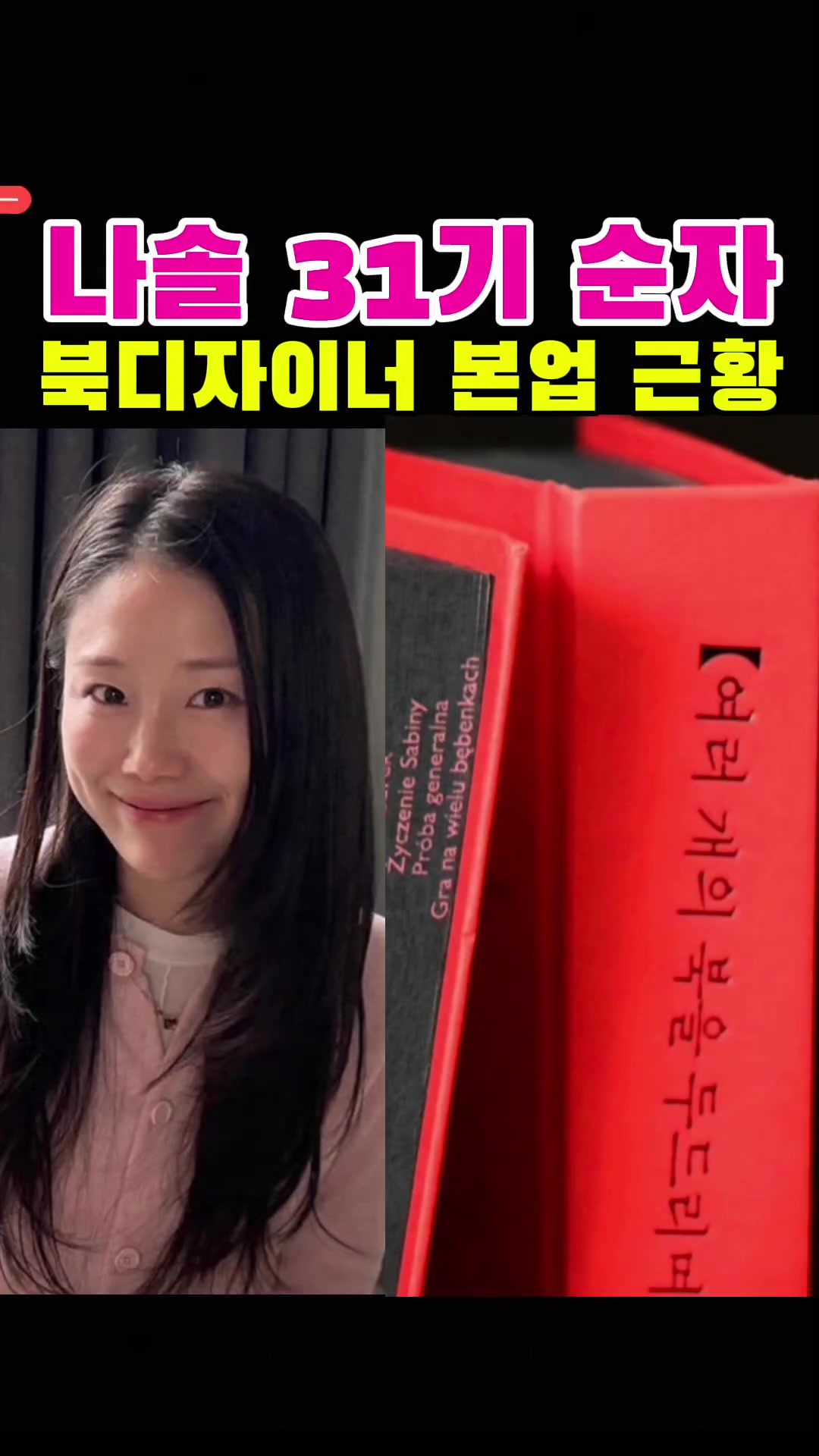 @나는솔로전문채널