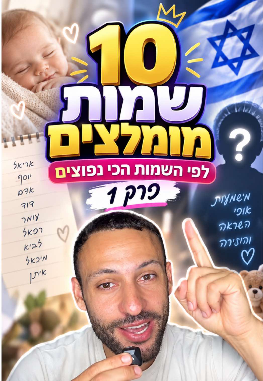 @עדן ספייסי 1 🌶️