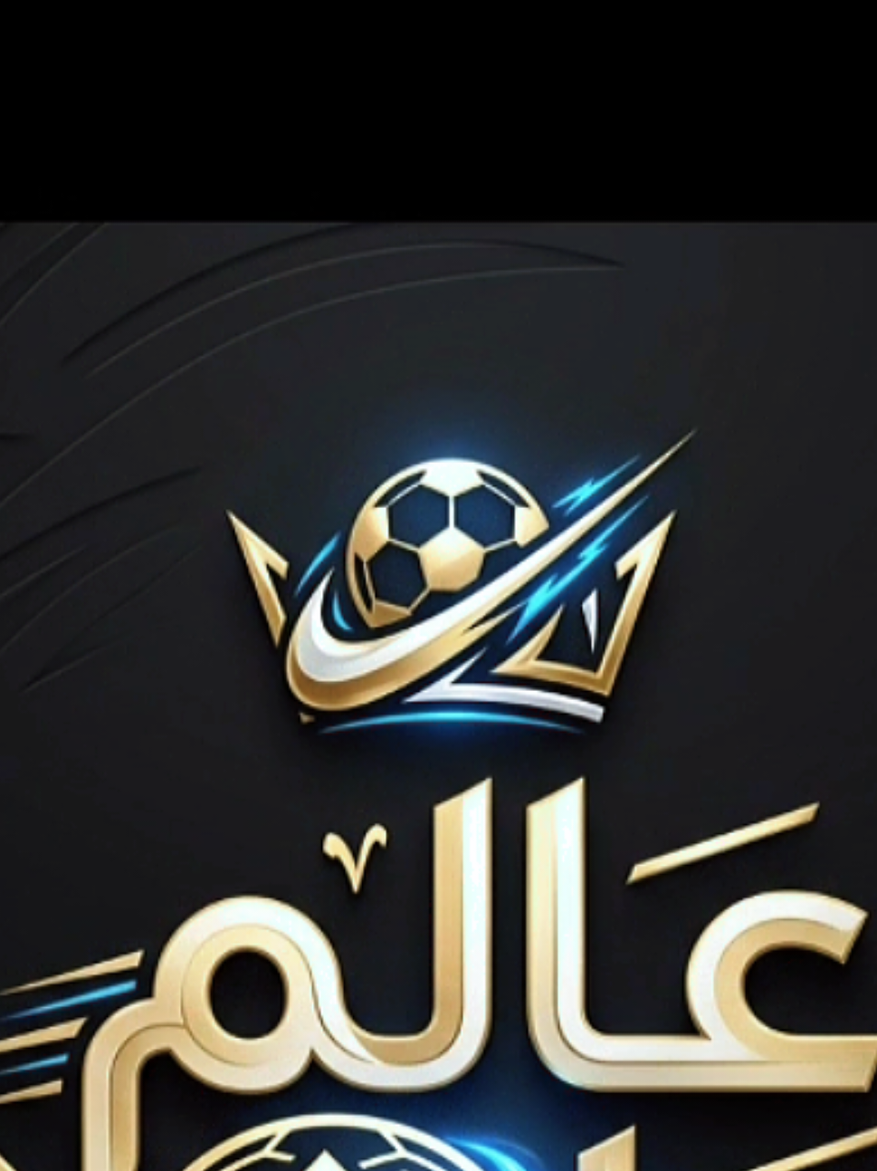 @العتمي للتصميم