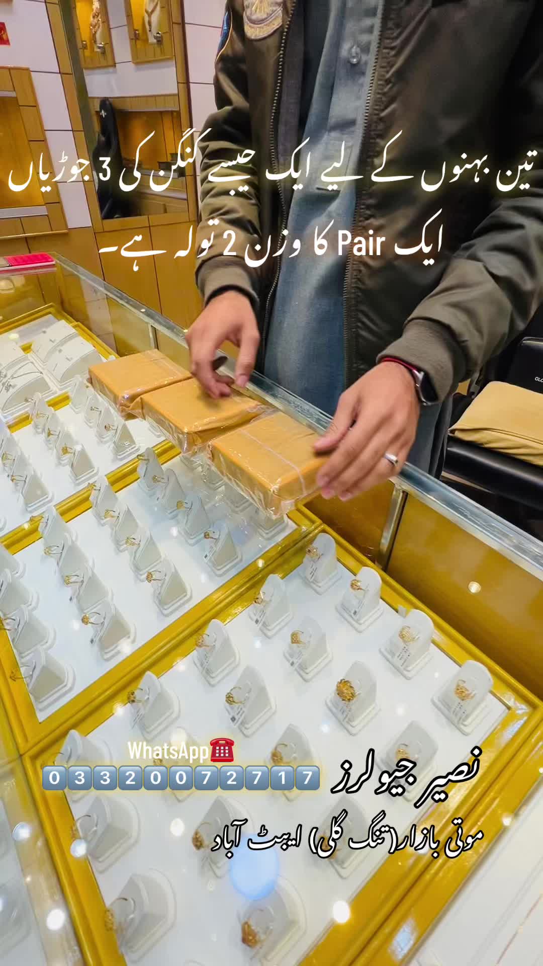 @Naseer Jewellers&reg; Faiq Ahmed