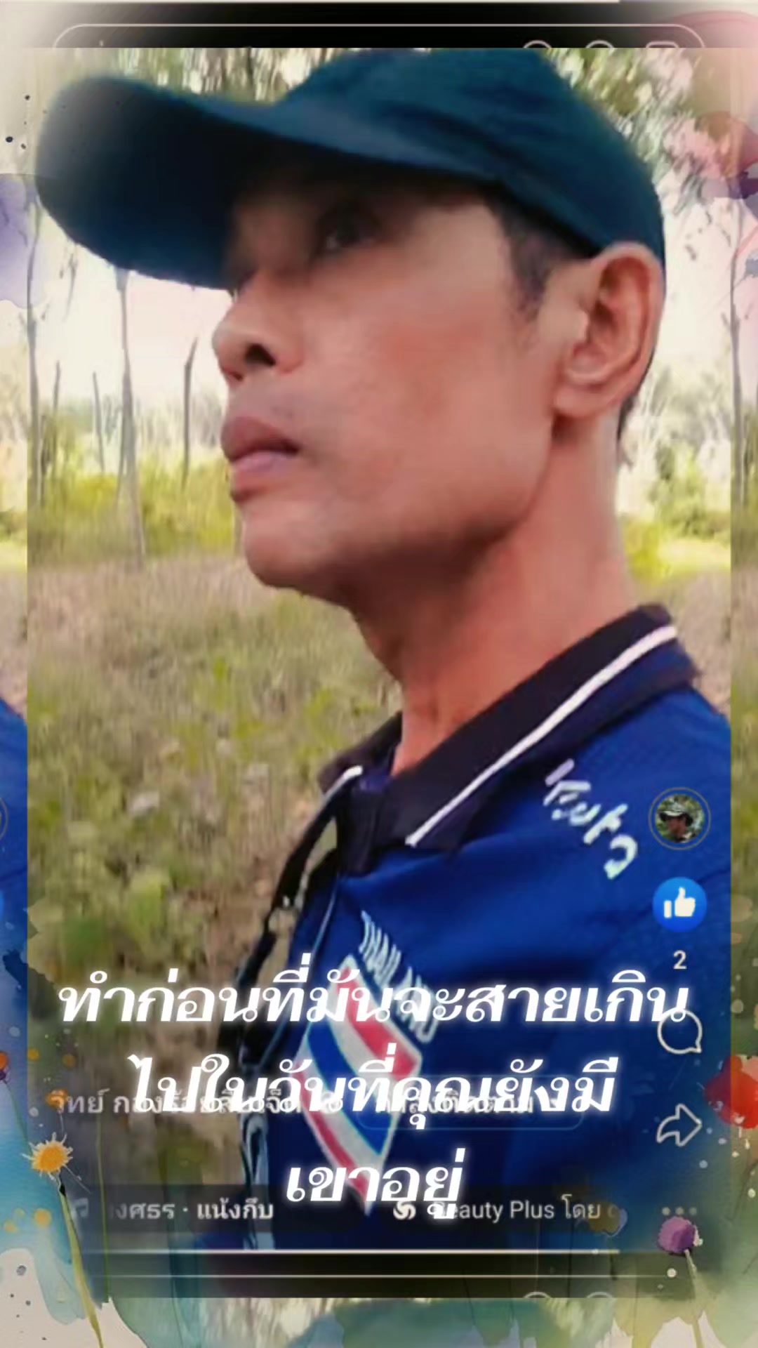 @sirirut