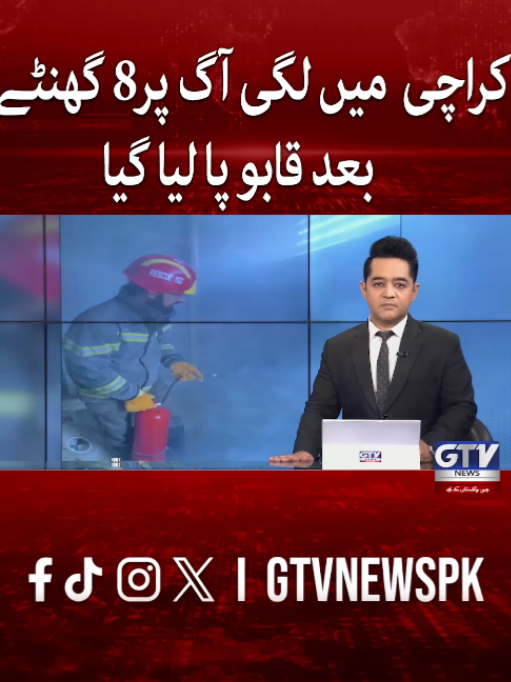@GTV News