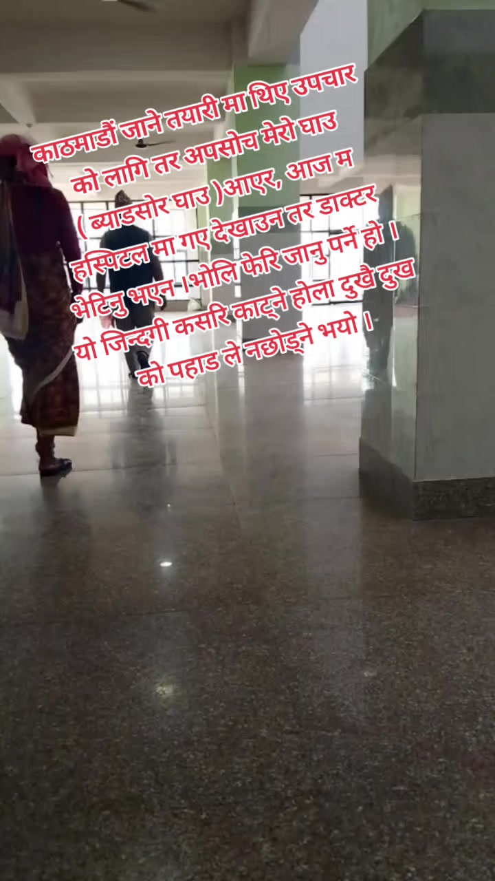 @बसन्ति देवि साउद
