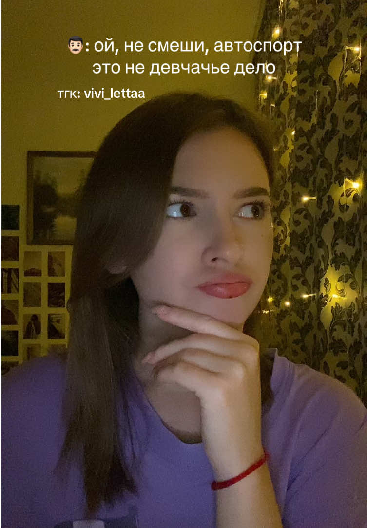 @Виолетта