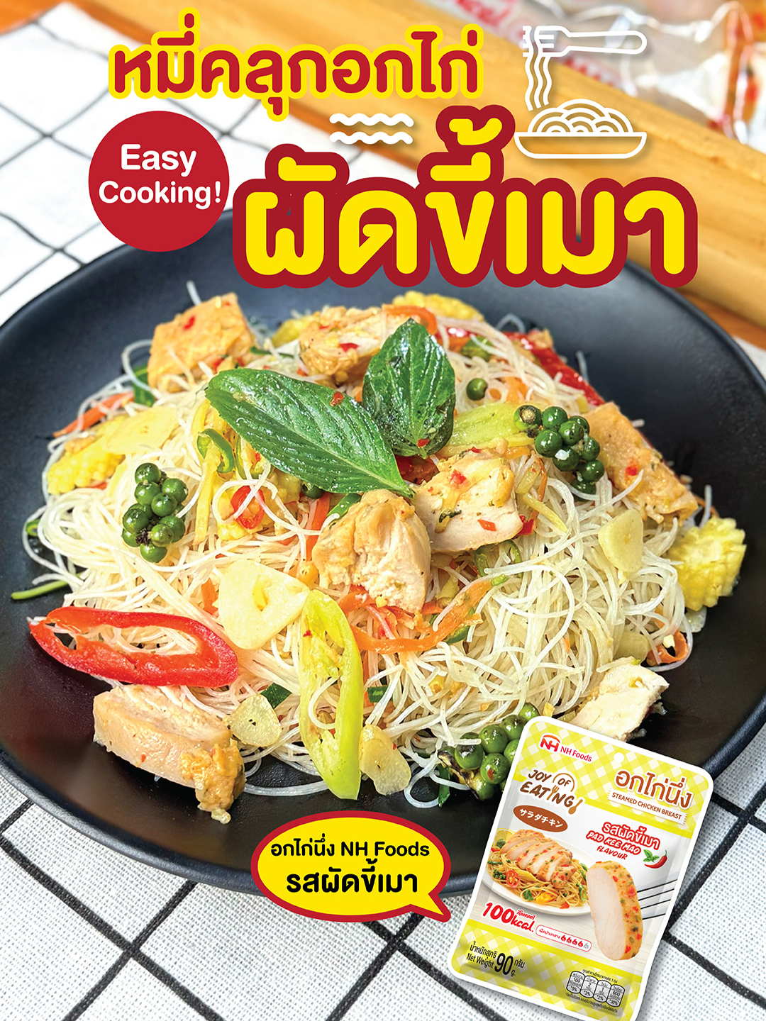 @thainipponfoods