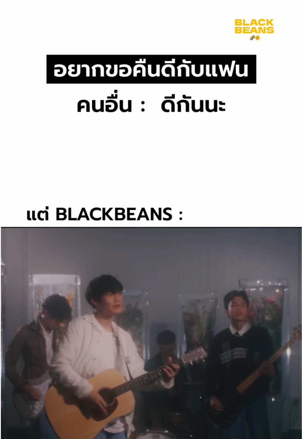 @BLACKBEANS 🌈🌼