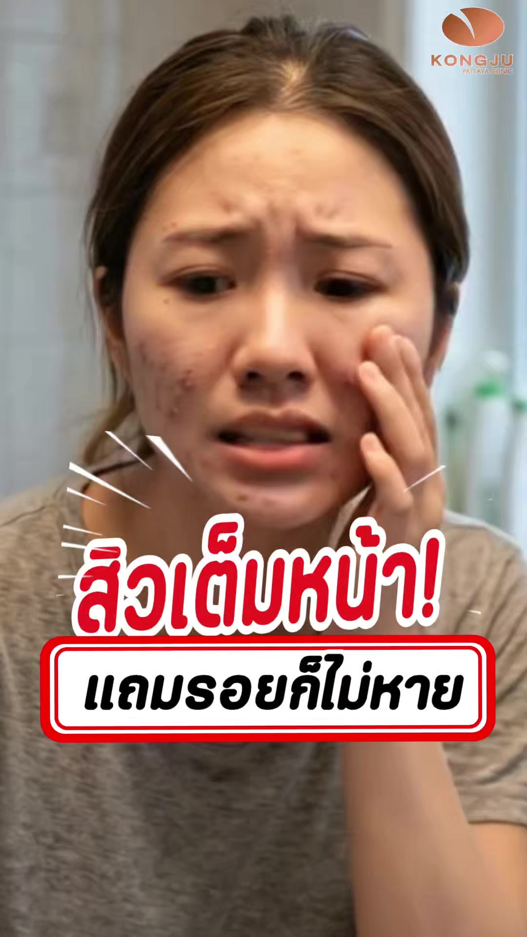 @กองจู พัทยา
