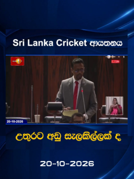 @Newsfirst Sri Lanka