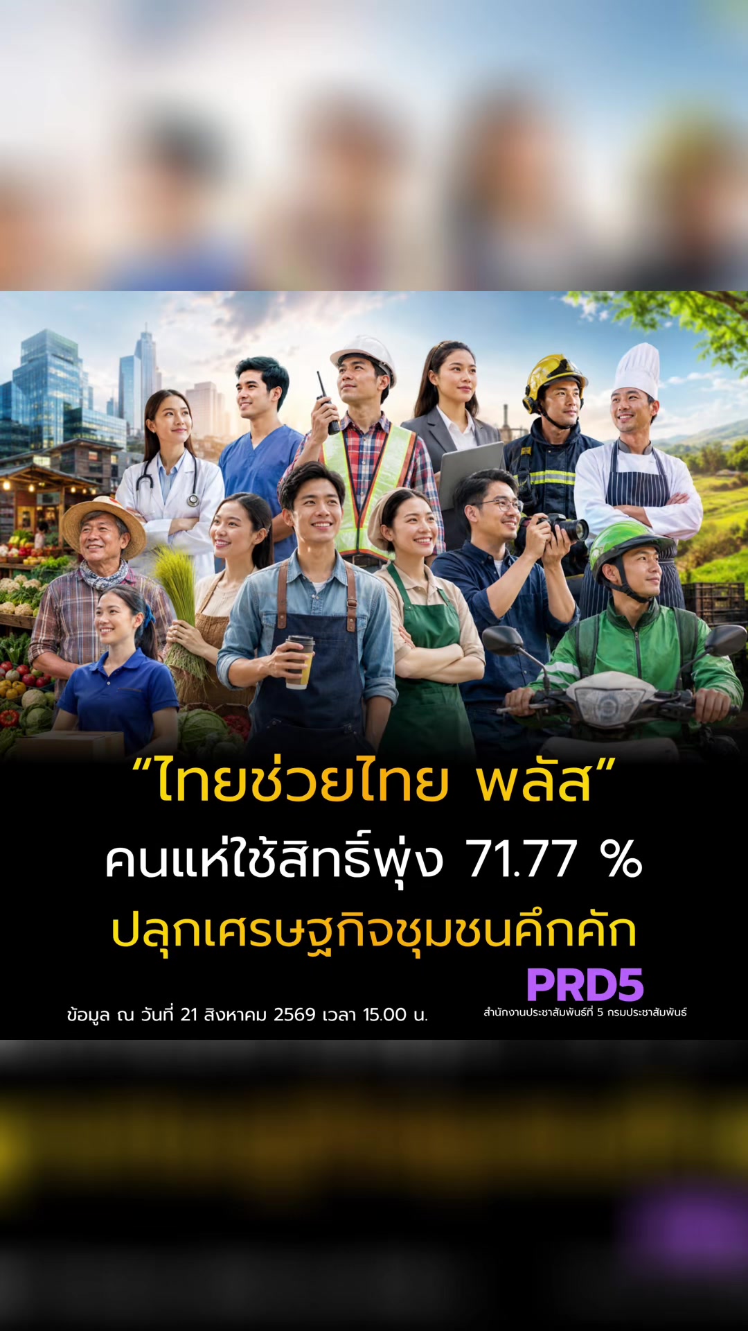 @น้องนิวส์ PRD5