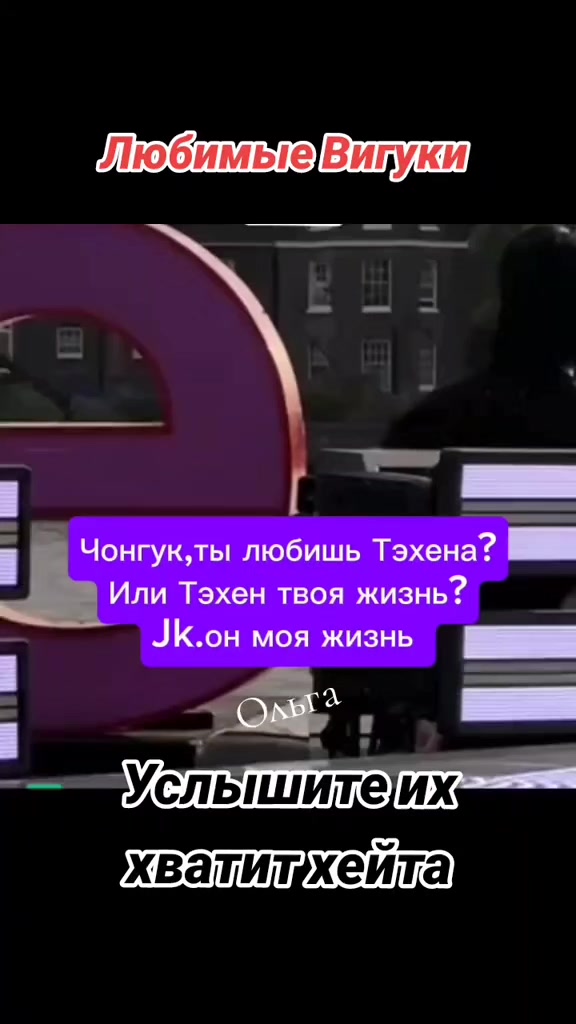 @Ольга Fan