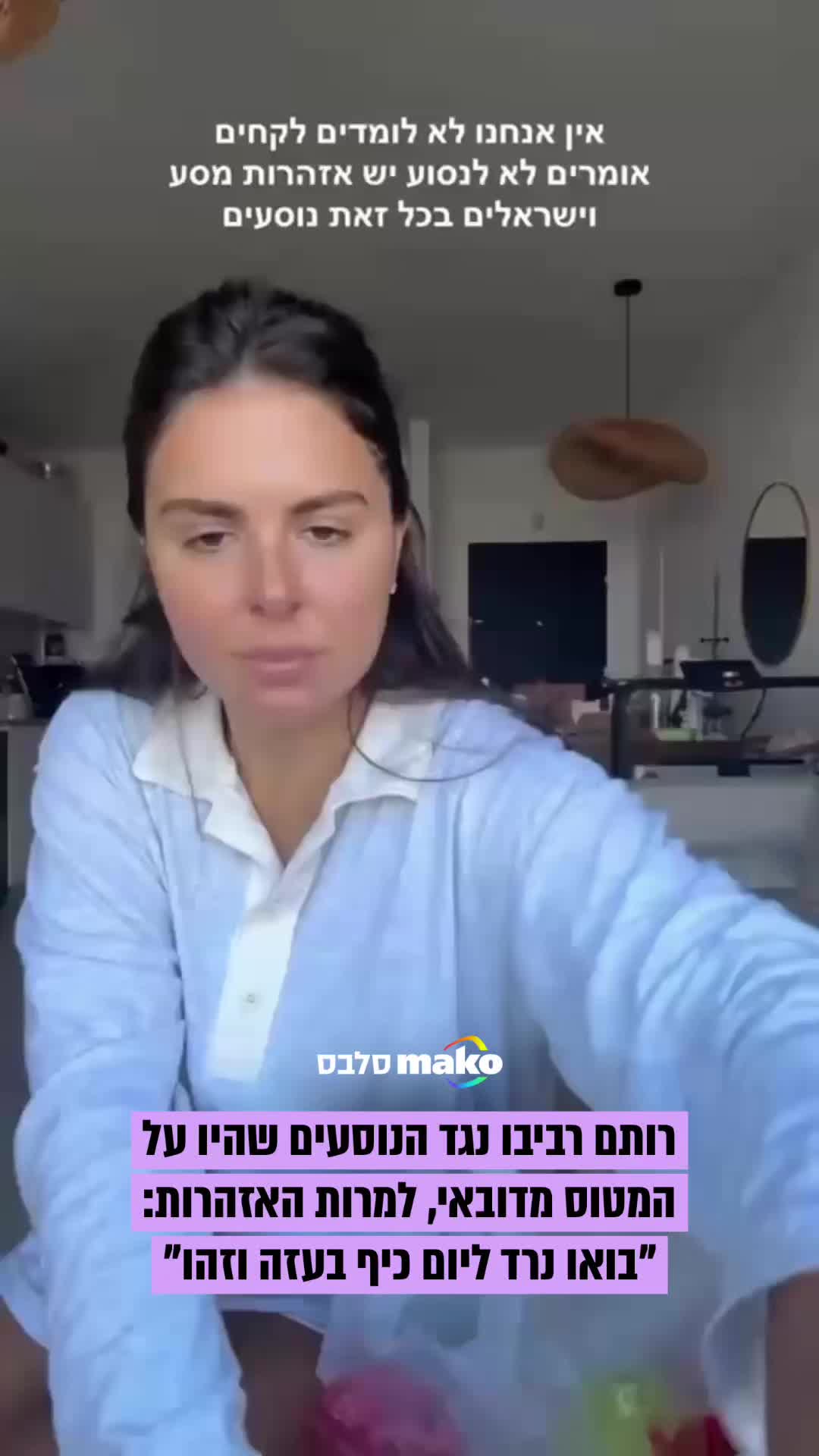 @Mako סלבס