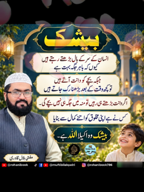 @Mufti bilal official