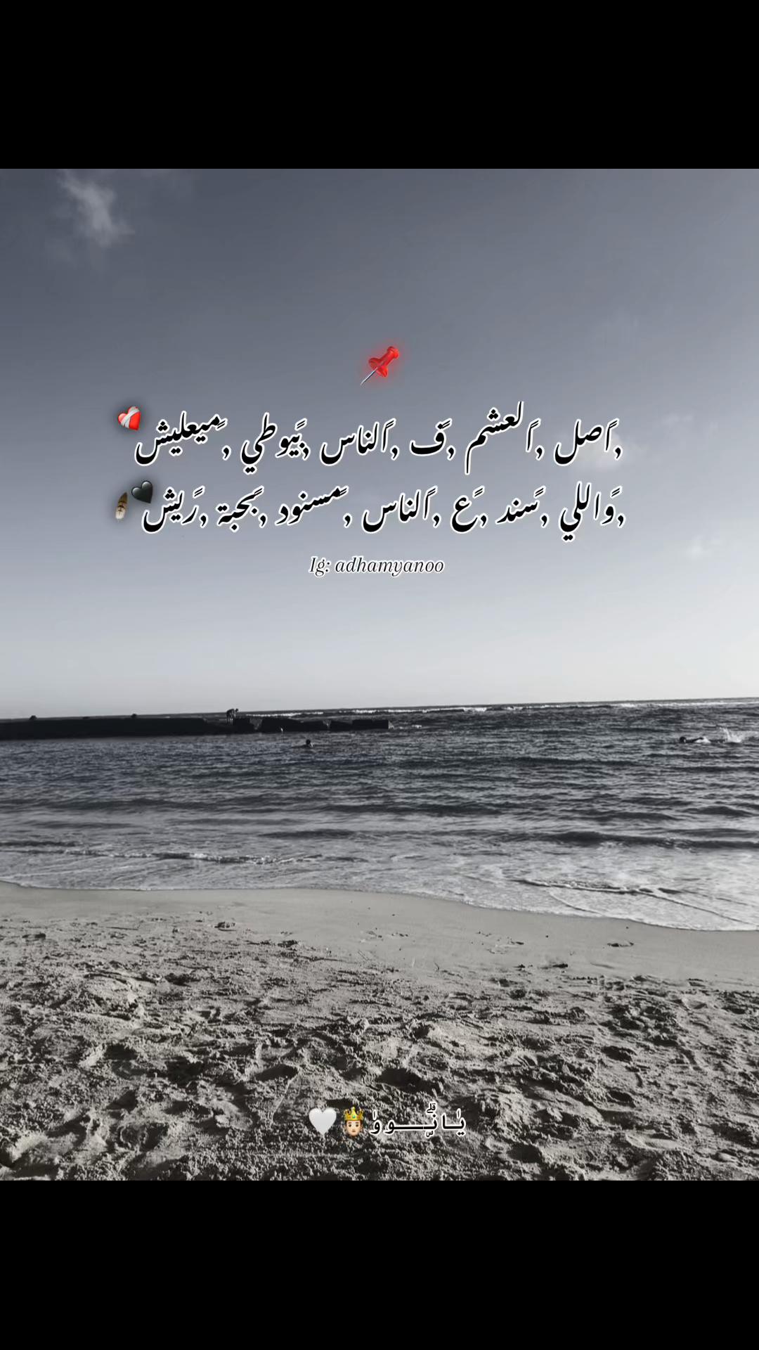 @يٰانۣۗــووٰ🤴🏻🤍