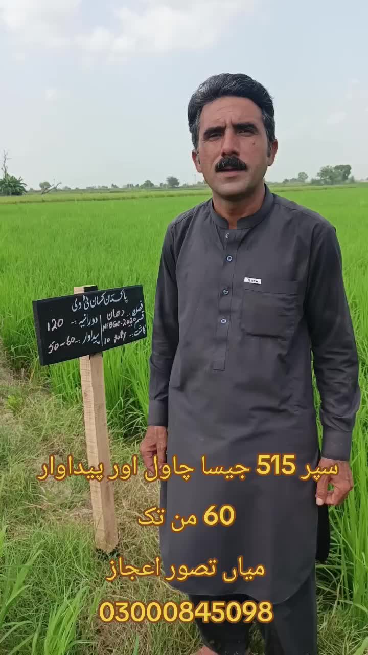 @Pakistan Kisan T.V