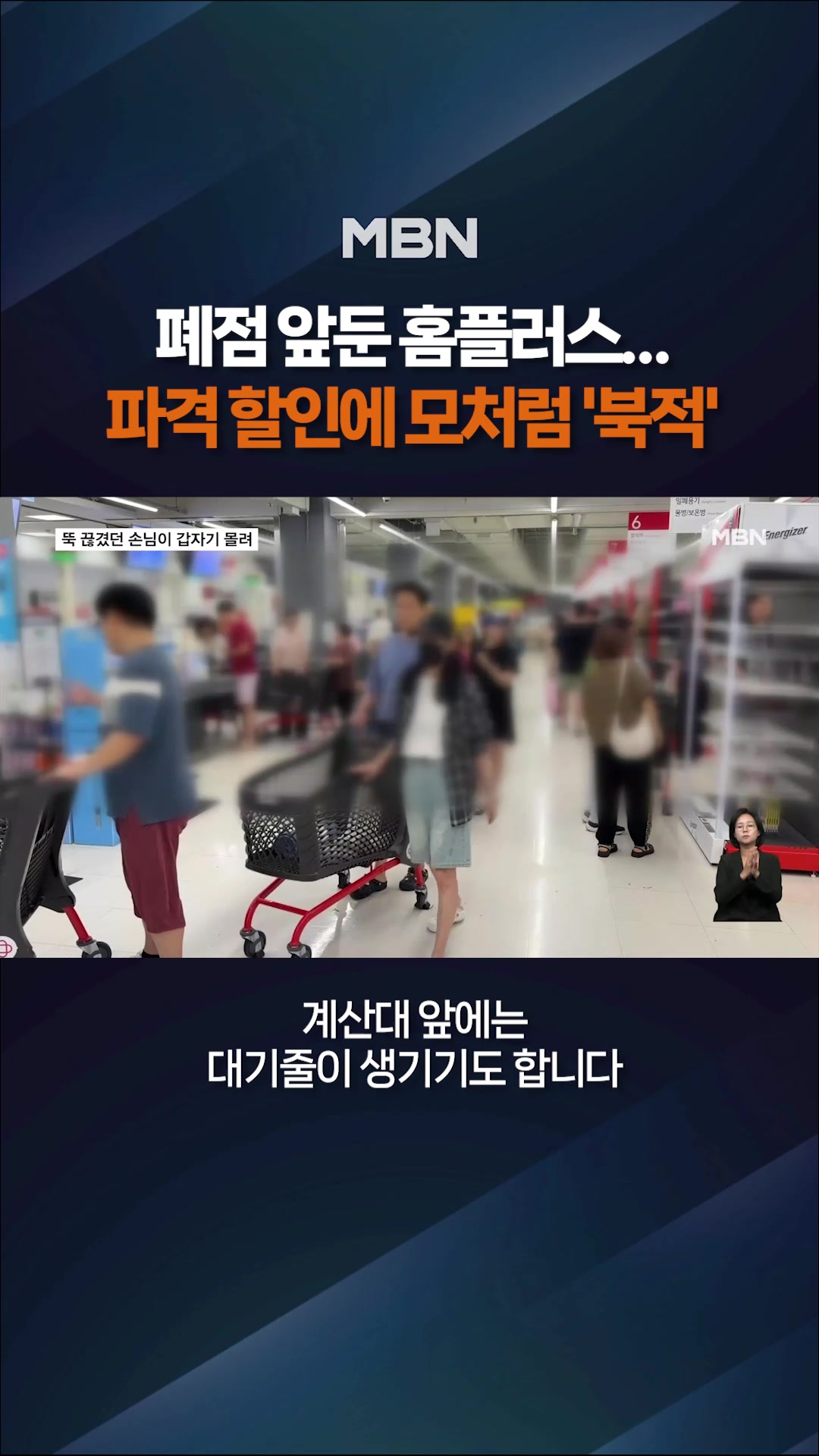 @MBN NEWS