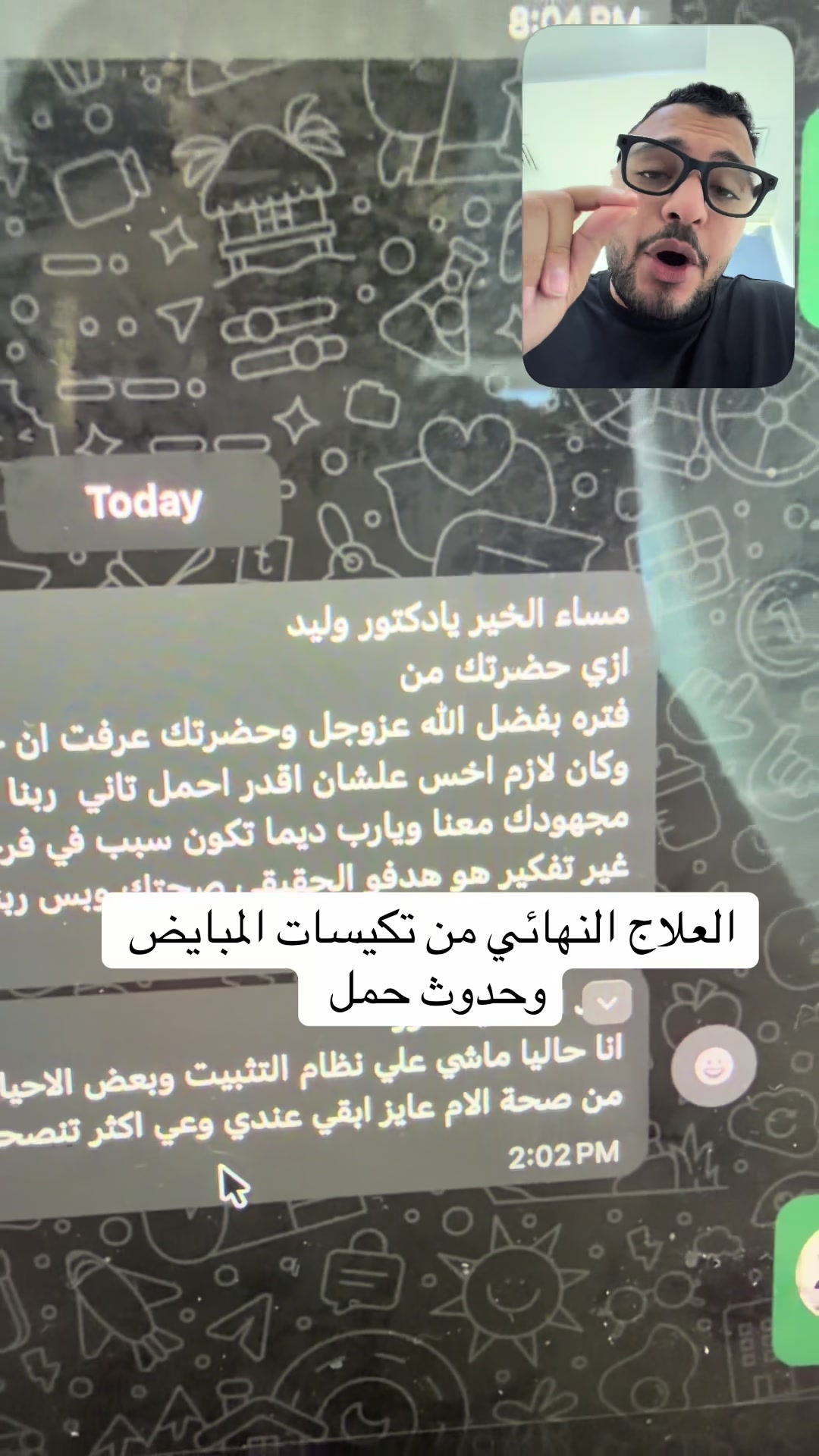 @Dr Waliid Shamhot