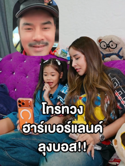 @น้องฟอร์จูนอยากเป็นอินฟู 🧸