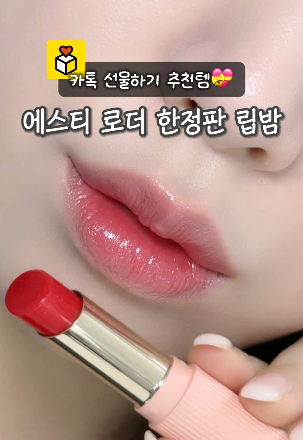 @가을립