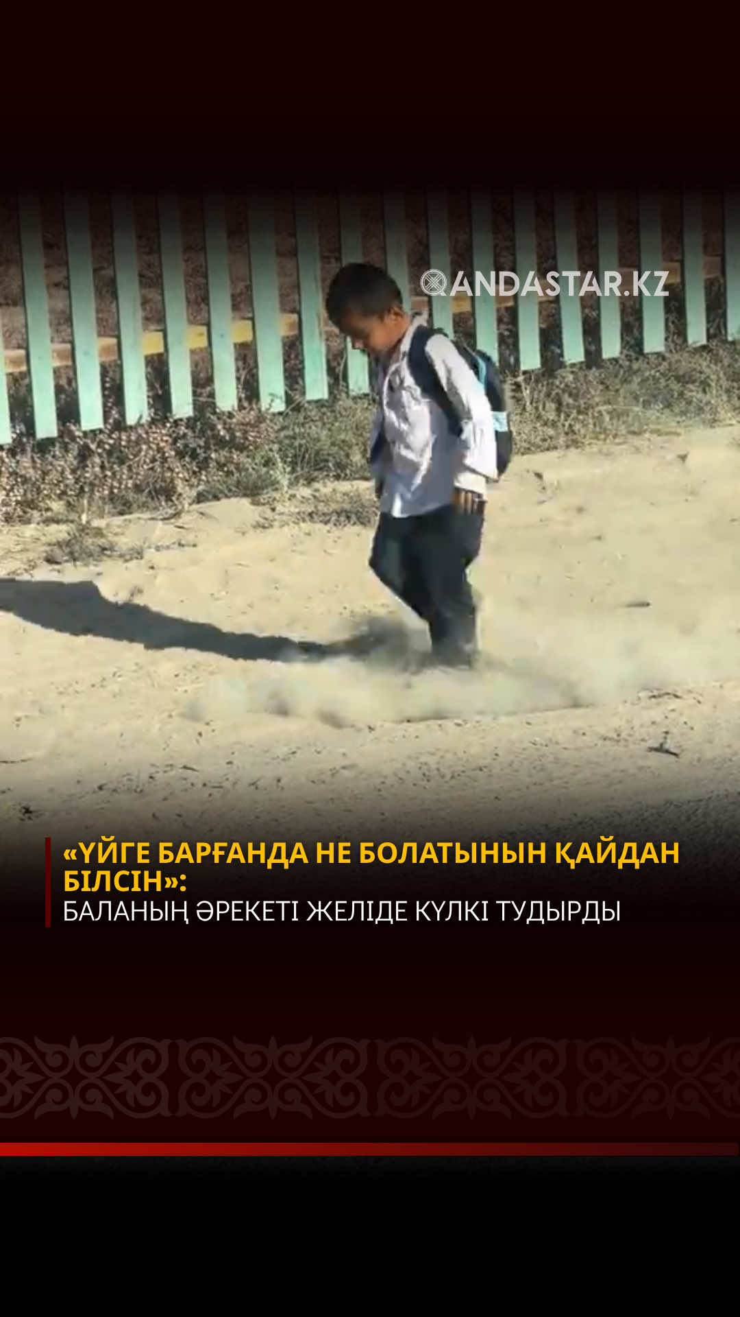 @Qandastar.kz