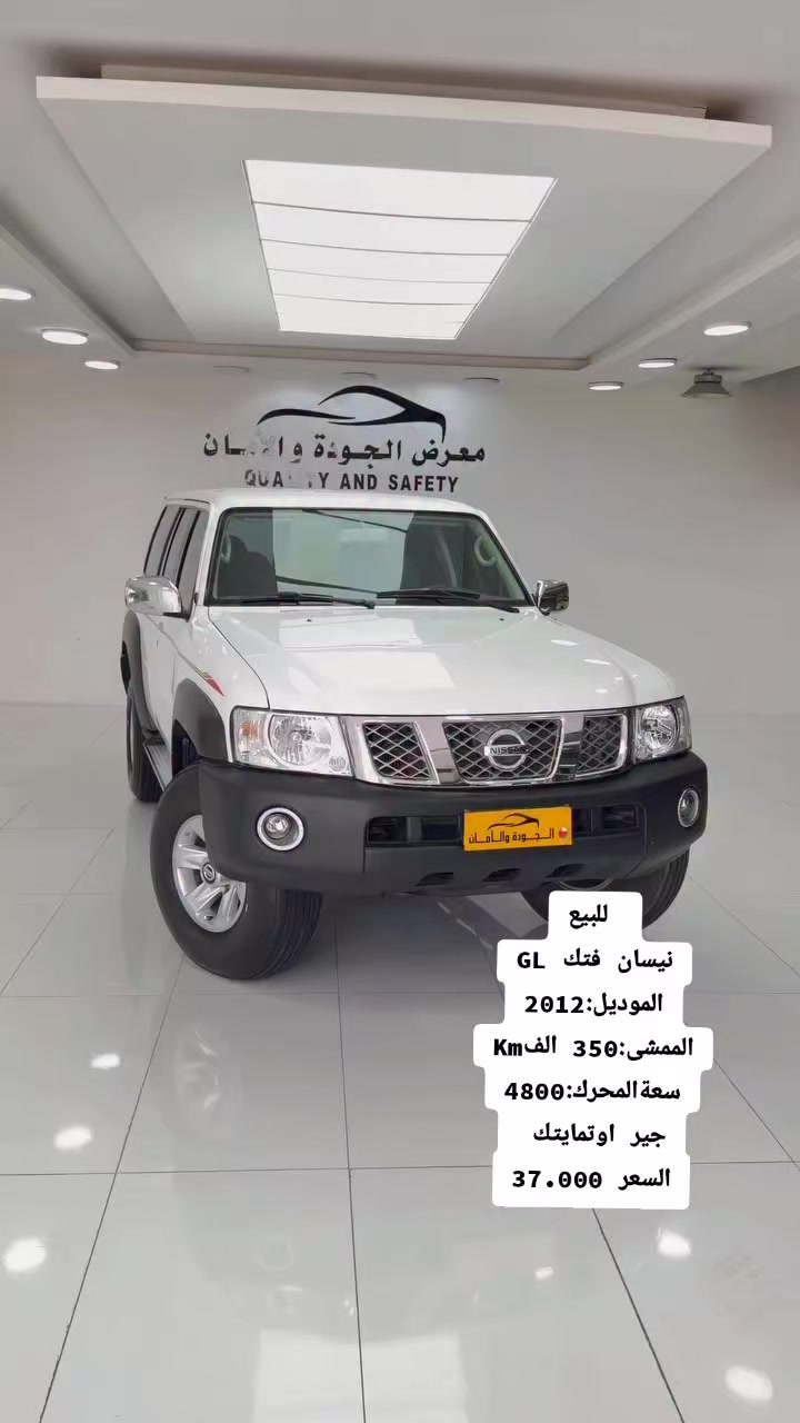@معرض الجوده والأمانة