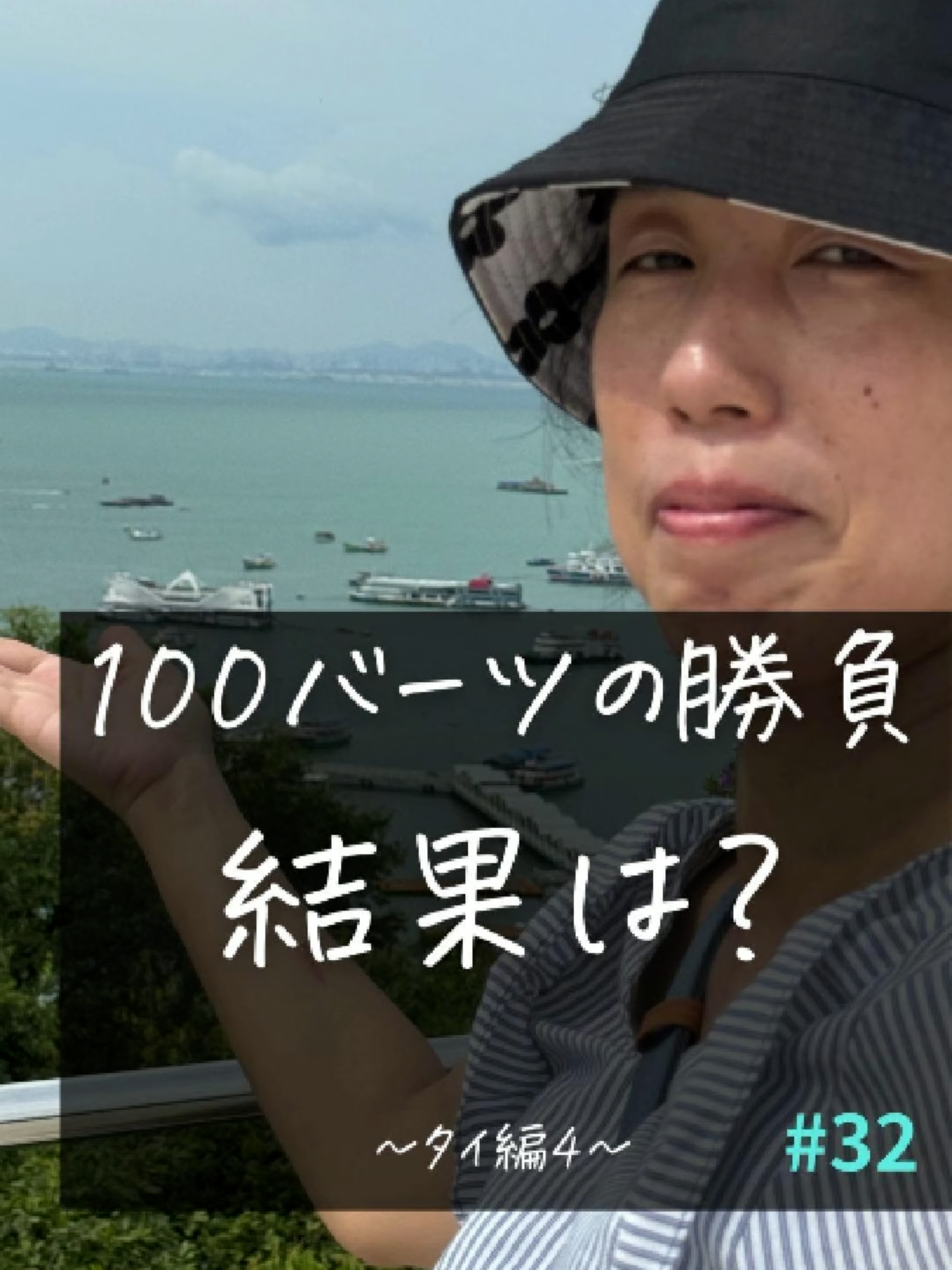 @つる(tsuru・ทซึรุ )|50代に見られた45歳逆襲
