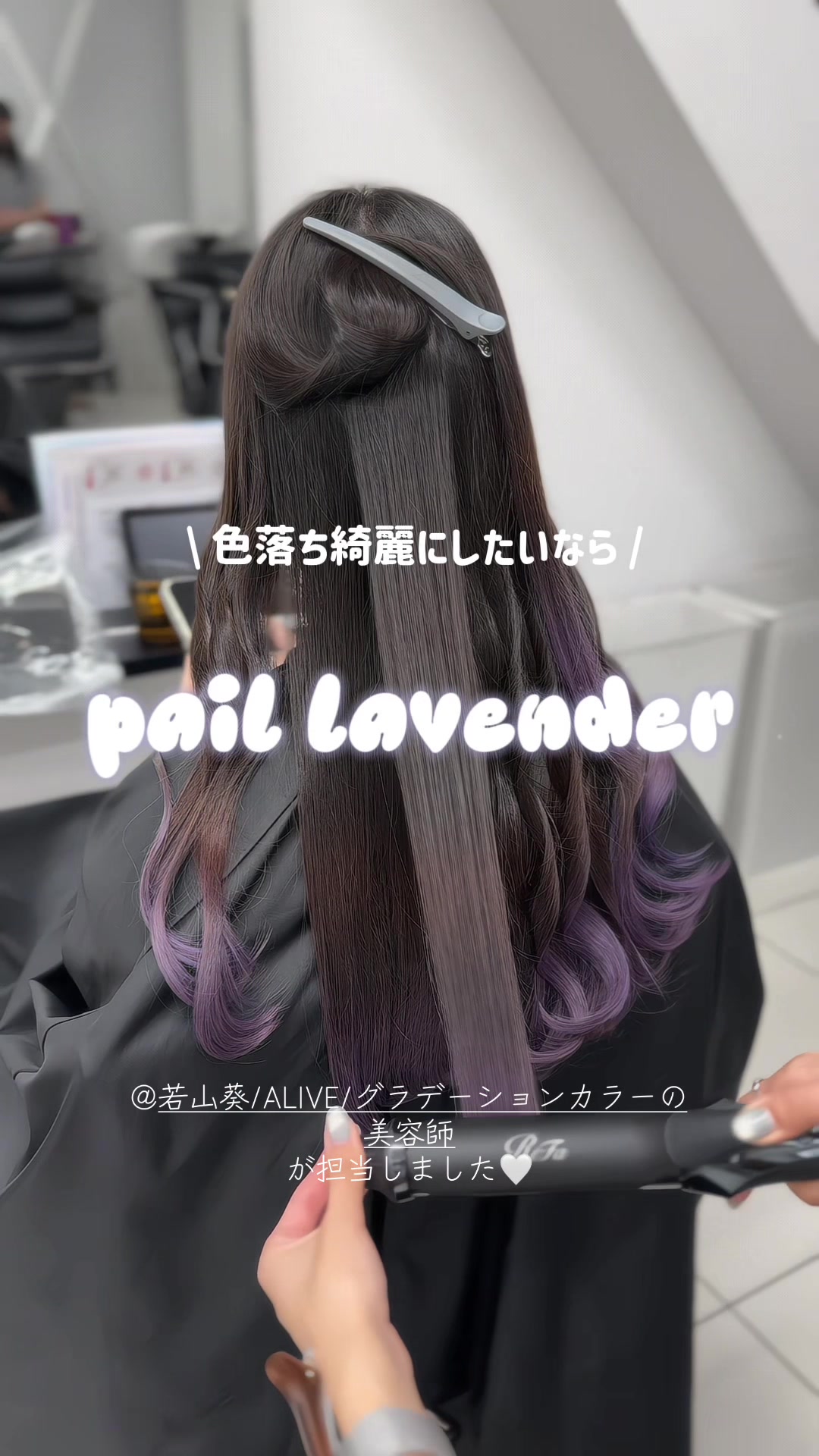 @ALIVE 【デザインカラー専門美容室】