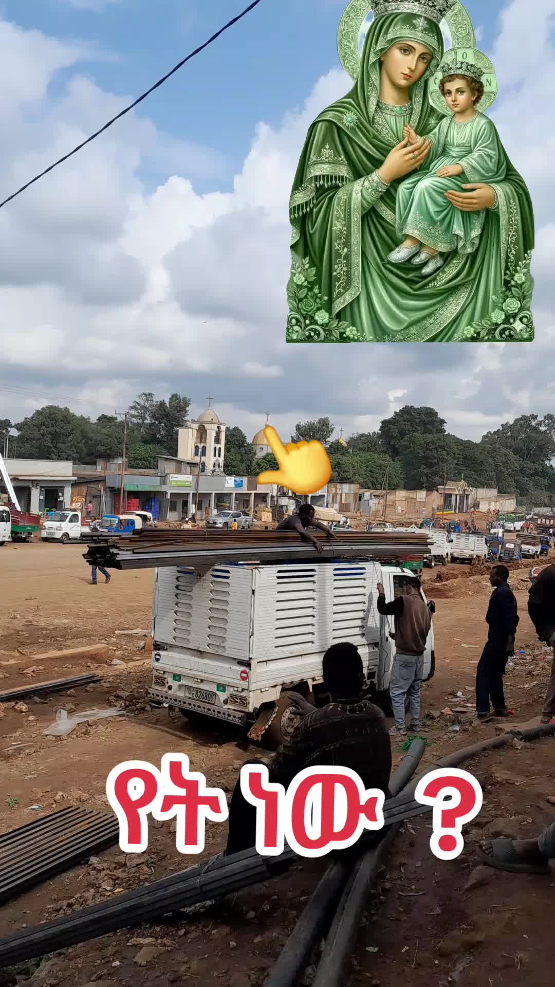 @DEVA Ye ተዋህዶ
