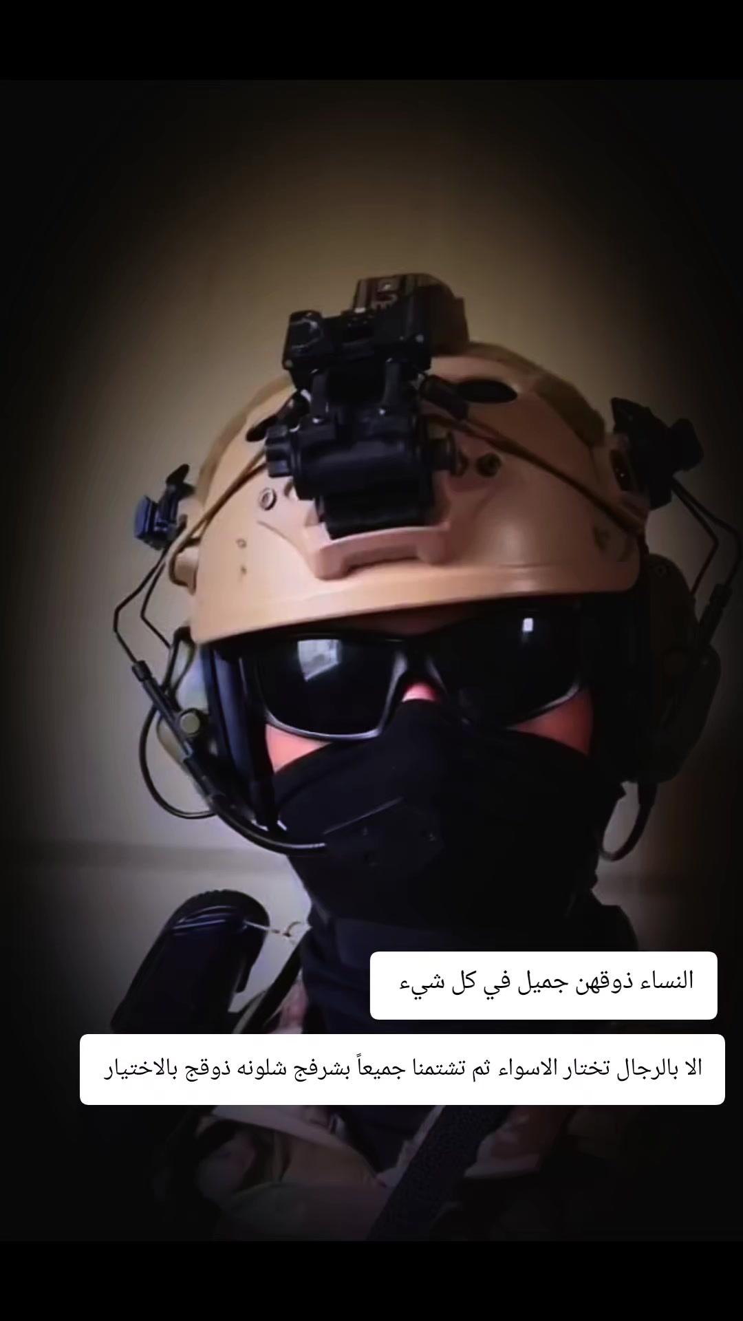 @رجل العمليات الخاصة
