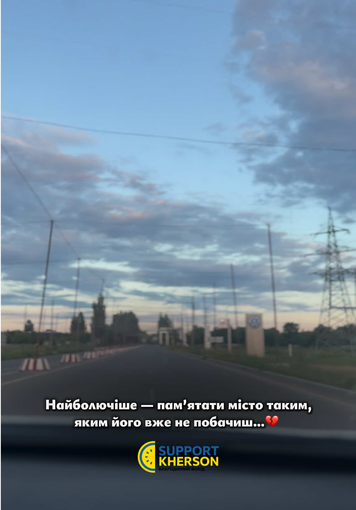 @БФ «Support Kherson»