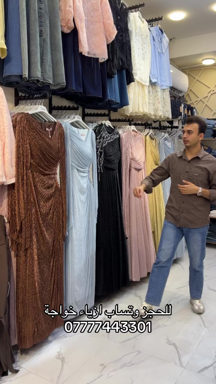 @أزياء خواجة موصل سوق النبي