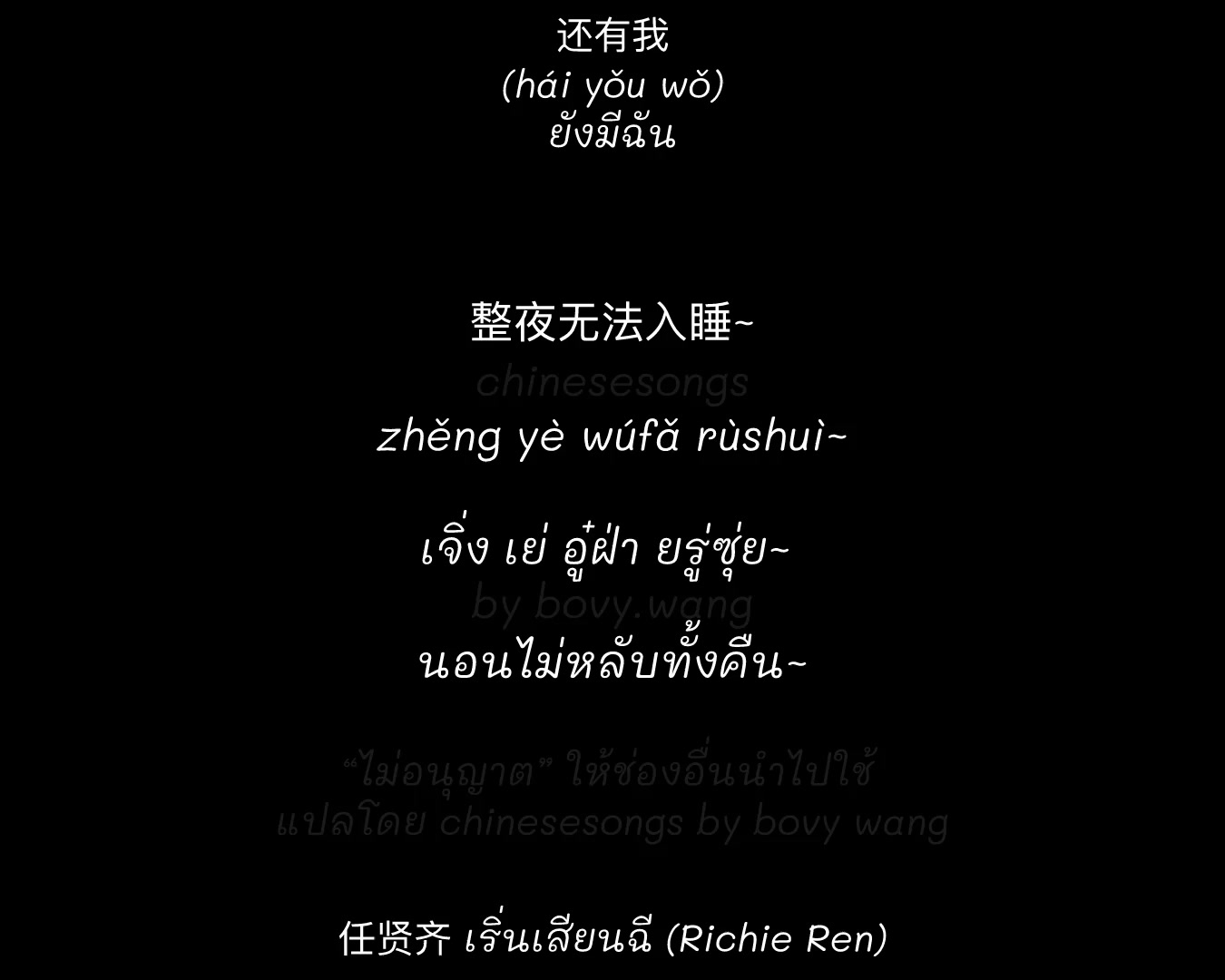 @chinesesongs by bovy wang💚❤️