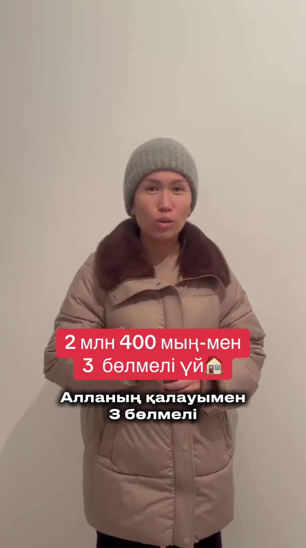 @ТашенOва Aйкерім