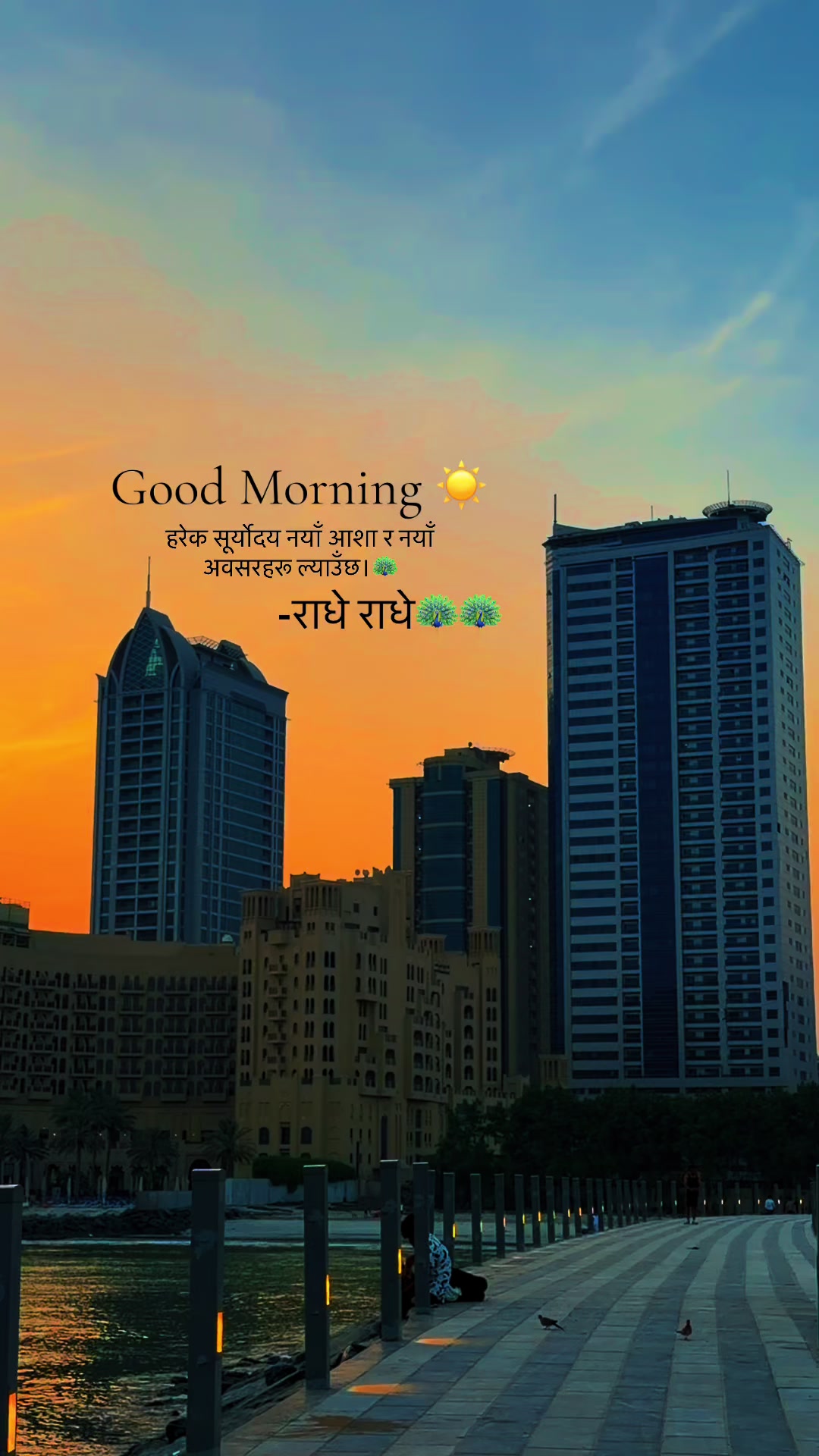 @Anil Adhikari 🦚🦚