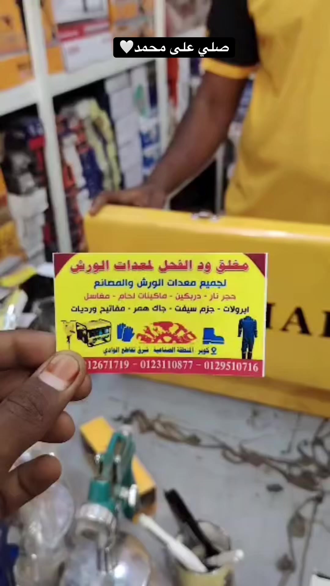 @Al fahal_ود الفحل لمعدات الورش