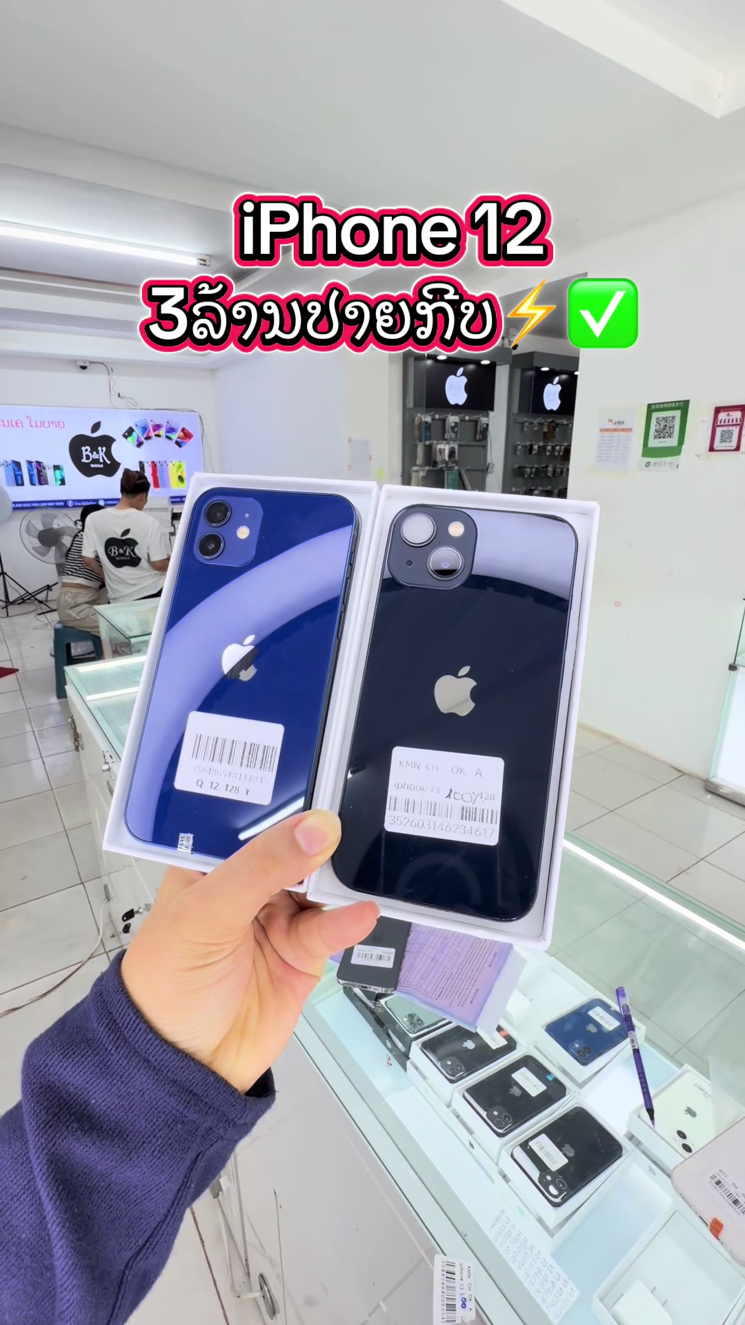 @B&K mobile(ຊ່ອງແທ້1.8M)