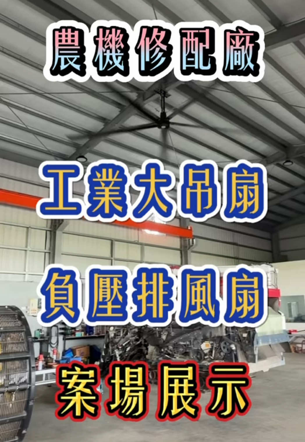 @孟鋒通風｜MengFeng Fan