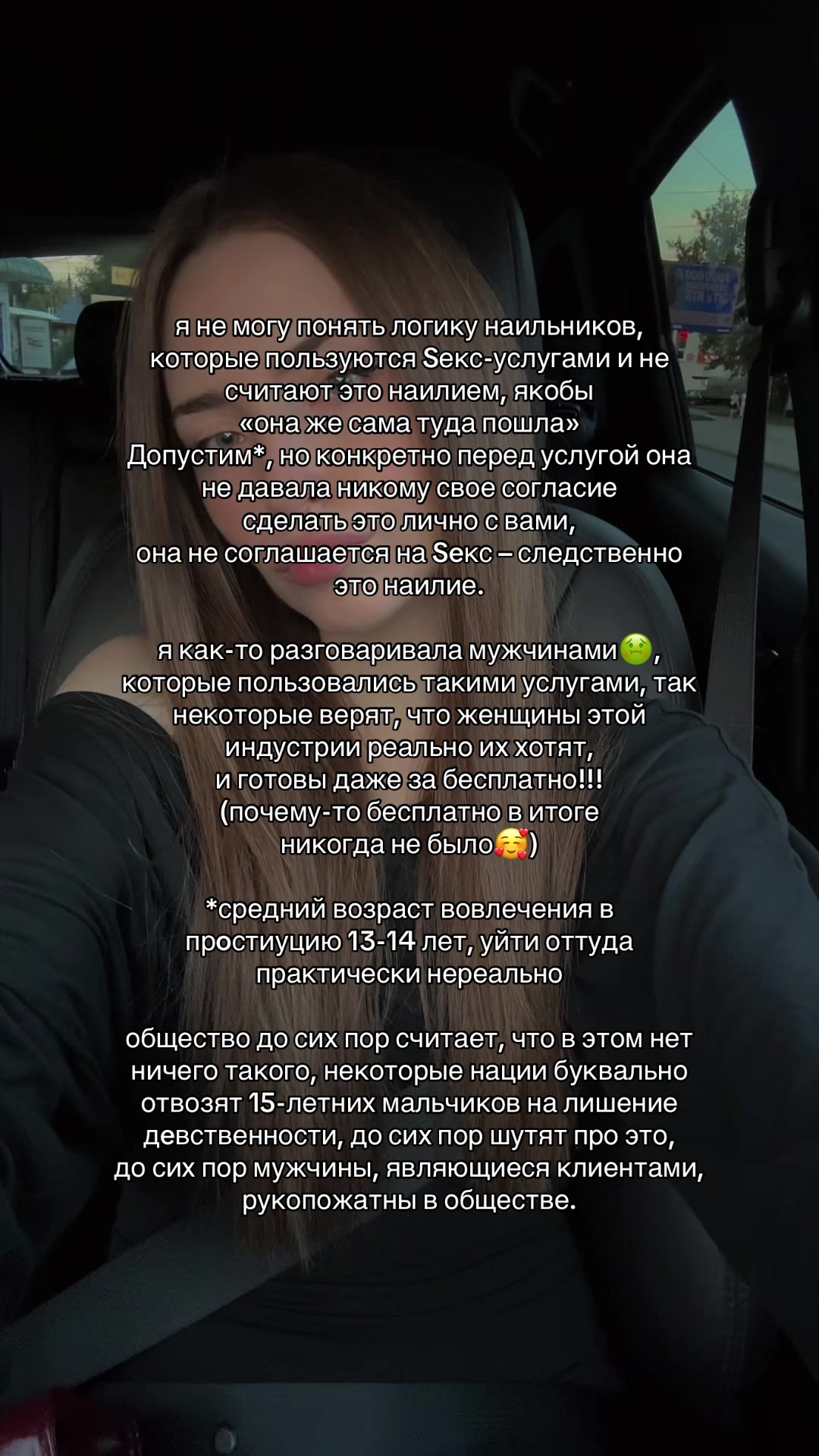 @женлова