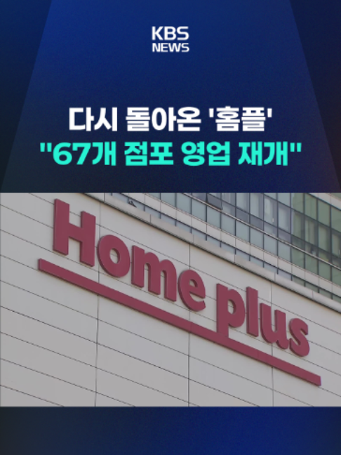 @KBSNEWS