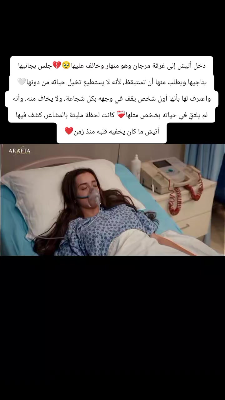 @basmat amel Anka