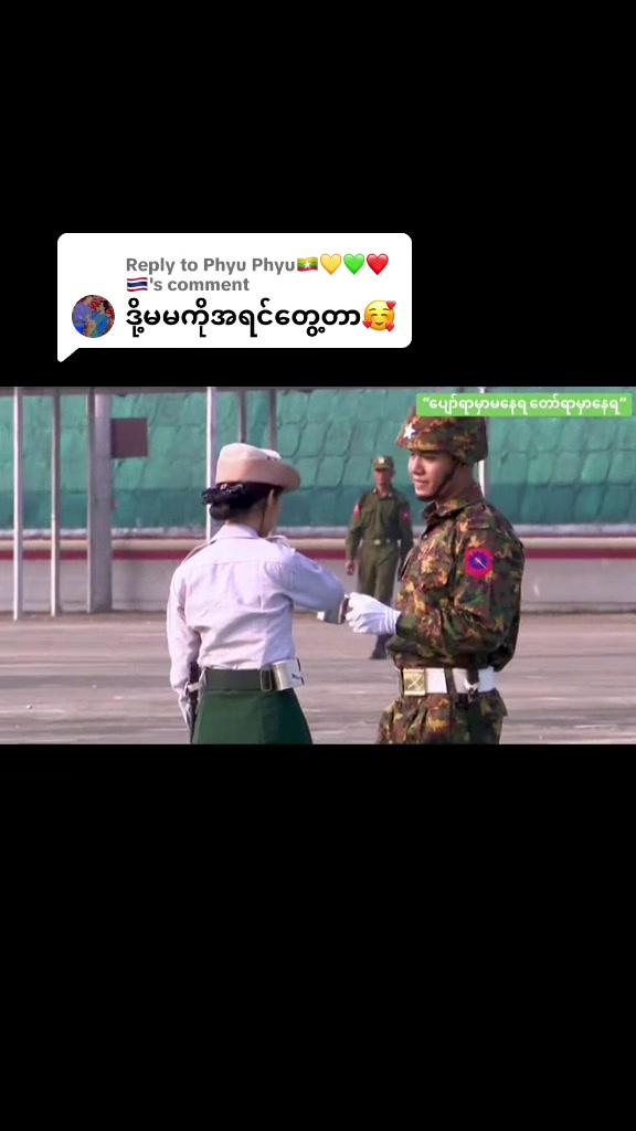 @Shwe Yee TV Host 🌷