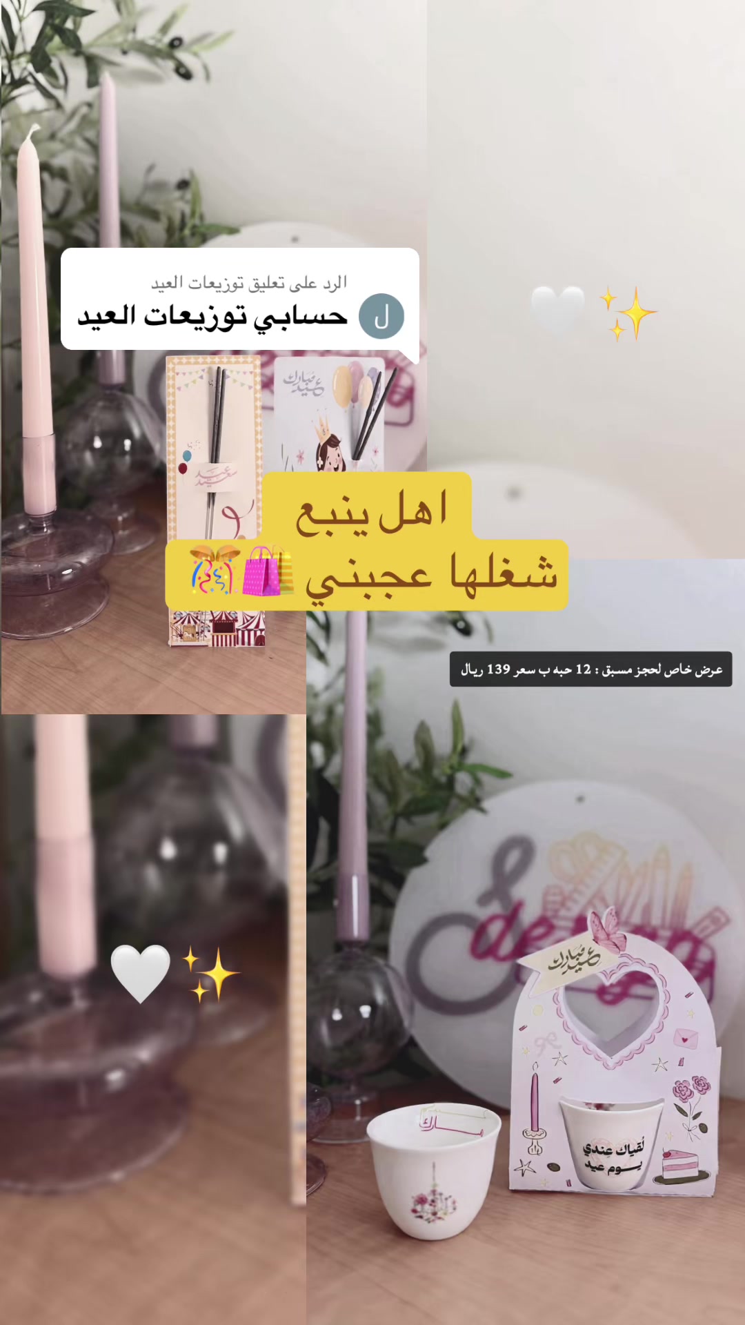 @بسمه/ينبع📍