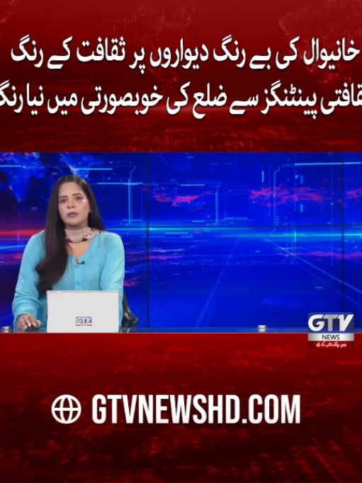 @GTV News
