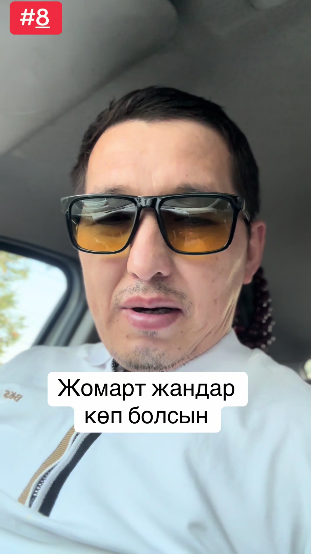 @Айбек