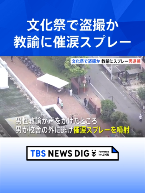 @TBS NEWS DIG Powered by JNN