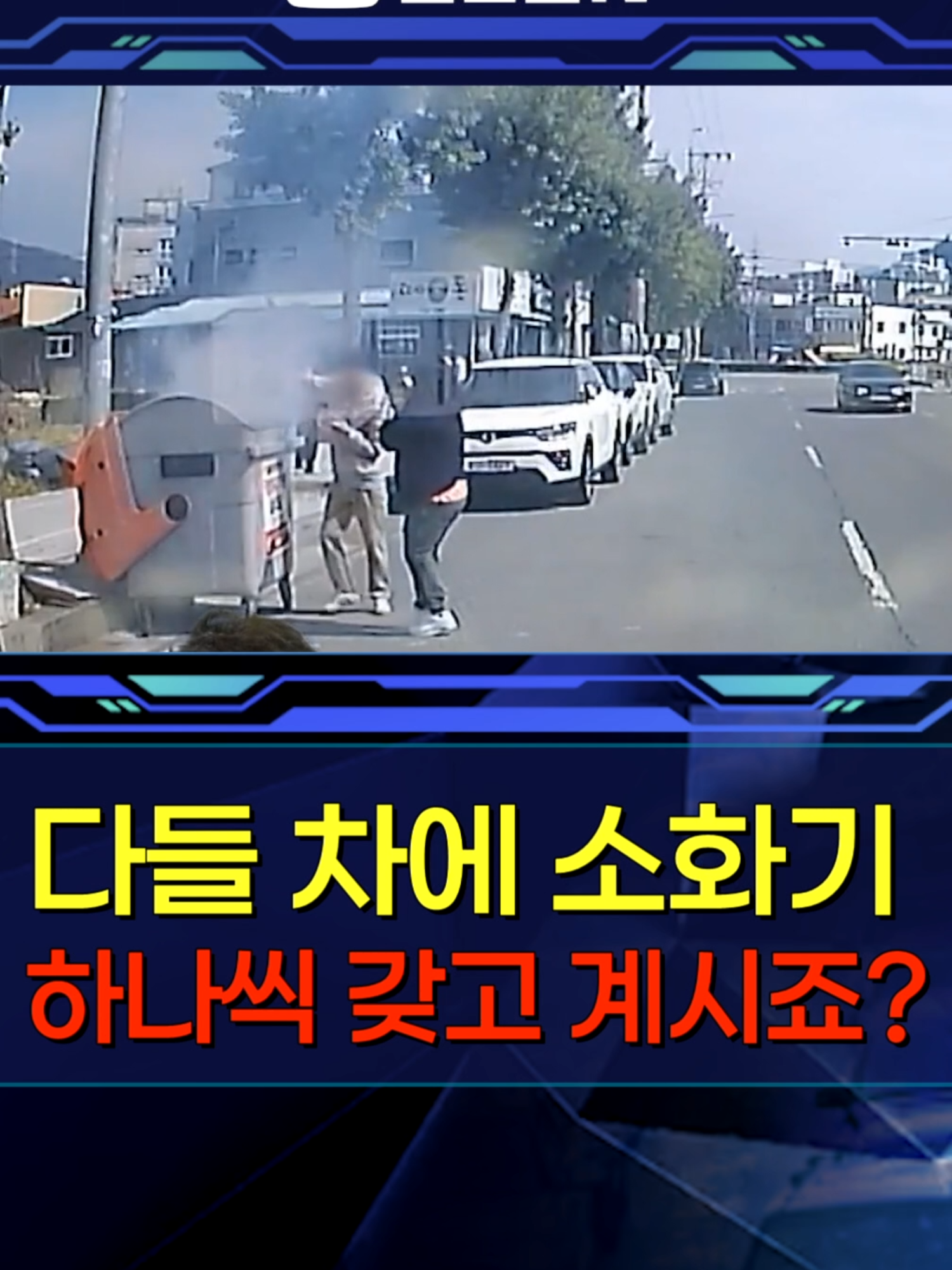 @한문철TV